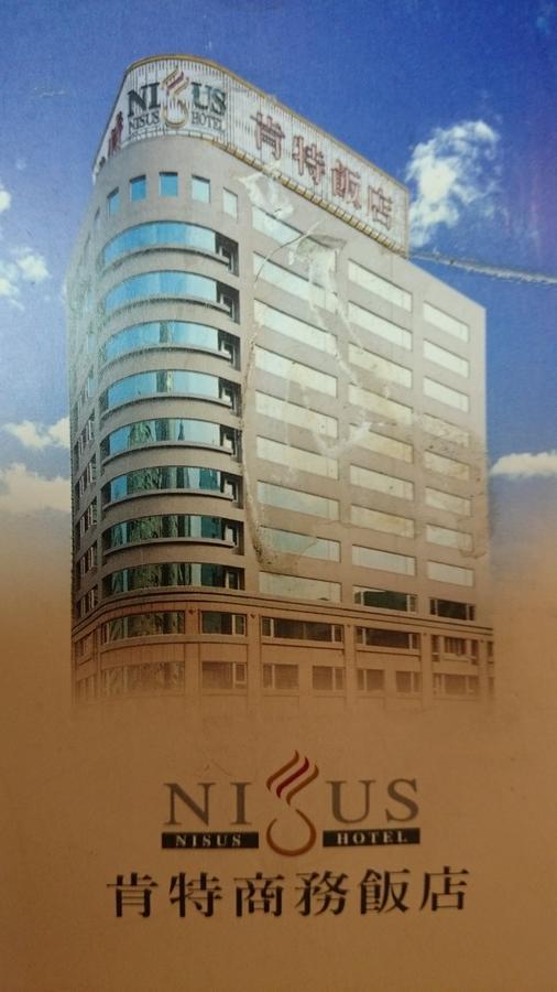 Nisus Hotel Tchaj-pej Exteriér fotografie